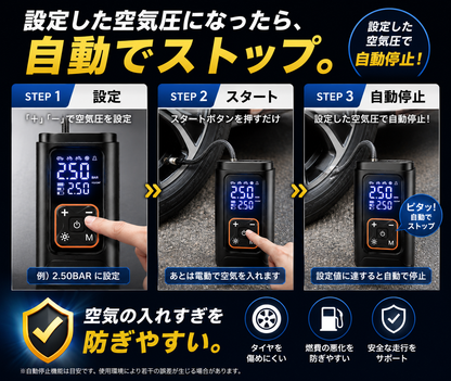 電動ポータブルエアポンプ｜車・バイク・自転車・ボール対応