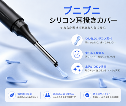 スマホで見える カメラ付き耳かき｜LEDライト搭載・やわらかシリコンチップ