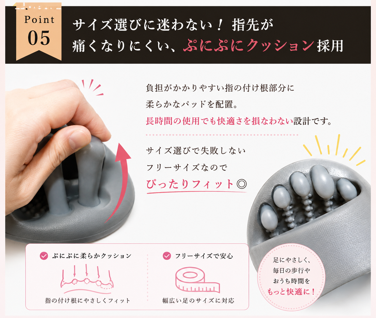 履くだけ美姿勢サポートスリッパ｜足指を広げて足元ケア