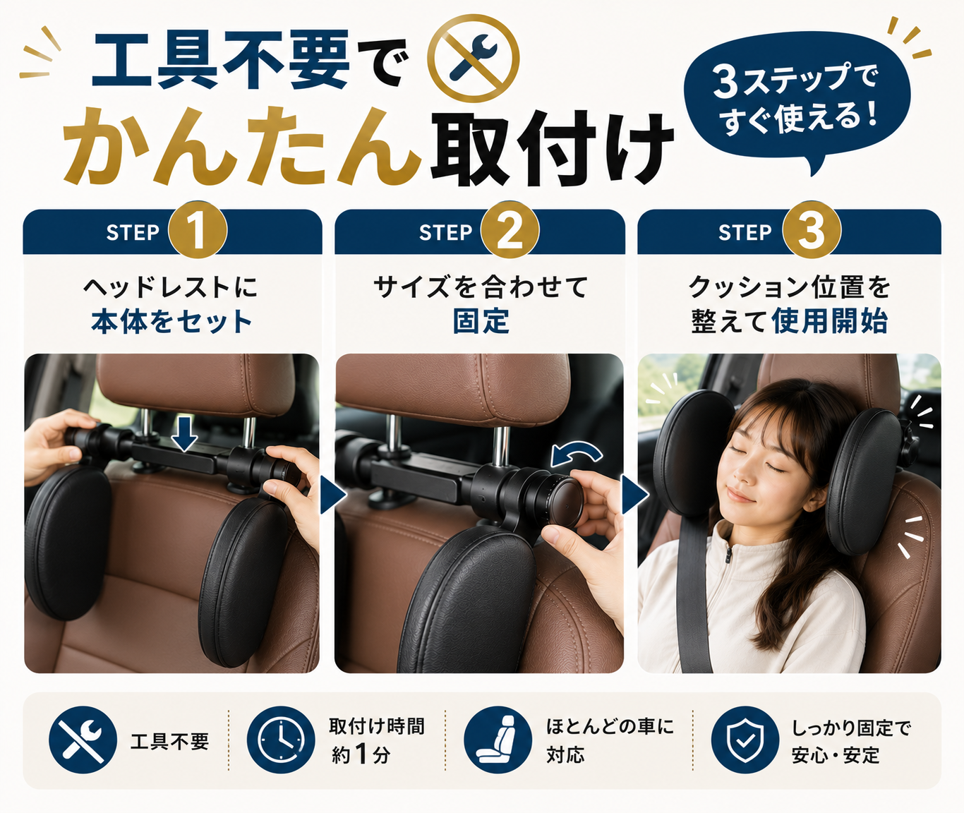サイズ調整式 車用ヘッドレストピロー｜長距離ドライブの仮眠サポート