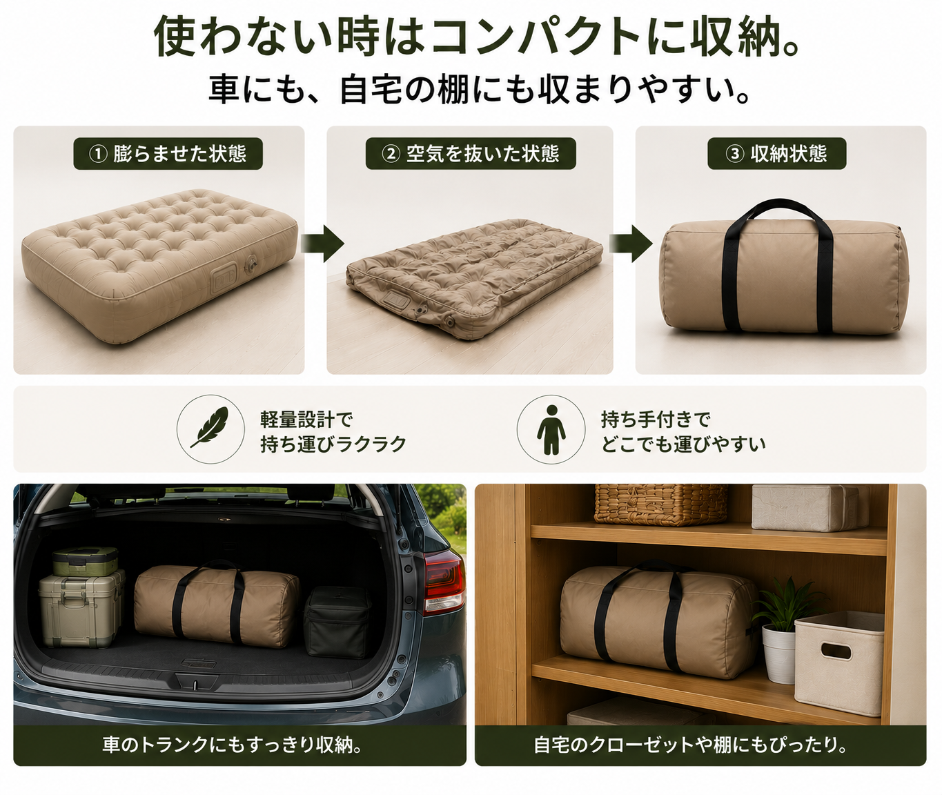 どこでも快眠エアベッド｜キャンプ・来客用に使える極厚ポータブルマットレス