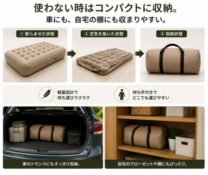 どこでも快眠エアベッド｜キャンプ・来客用に使える極厚ポータブルマットレス