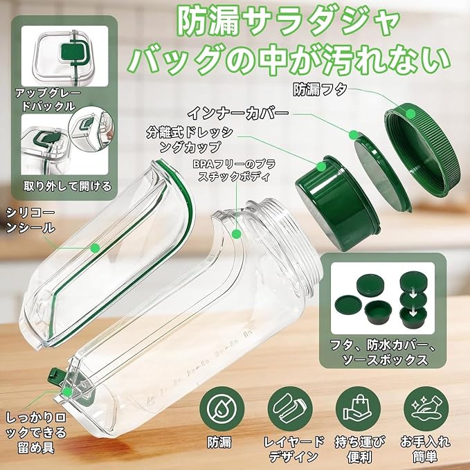 作ったサラダをそのまま持ち運べる｜サラダコンテナボトル