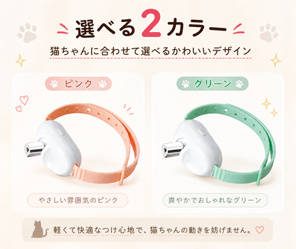 光を追いかけて楽しくひとり遊び｜猫用レーザー首輪