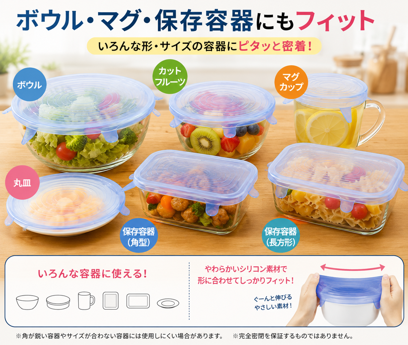 シリコン保存蓋｜繰り返し使える食品ラップ代用カバー 6枚セット