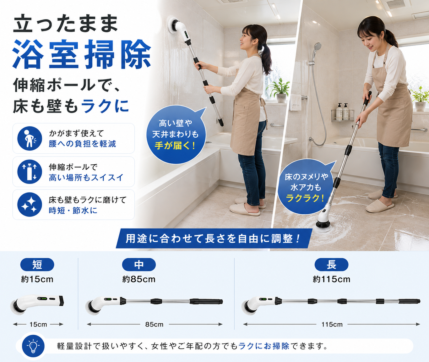 コードレス電動お掃除ブラシ｜浴室・キッチン・洗面台に使える多機能スピンスクラバー
