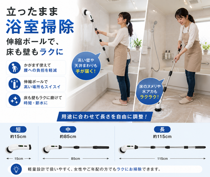 コードレス電動お掃除ブラシ｜浴室・キッチン・洗面台に使える多機能スピンスクラバー