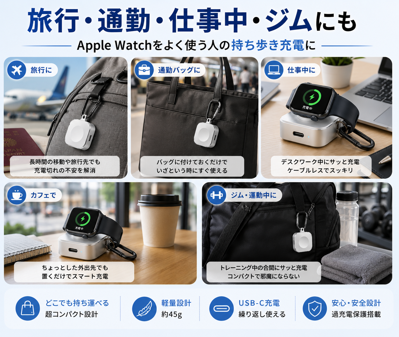 Apple Watch対応｜持ち歩けるモバイル充電器キーホルダー