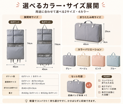 ホテルでそのまま使える 旅行用吊り下げ収納バッグ