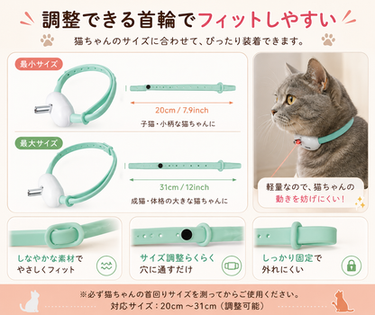 光を追いかけて楽しくひとり遊び｜猫用レーザー首輪