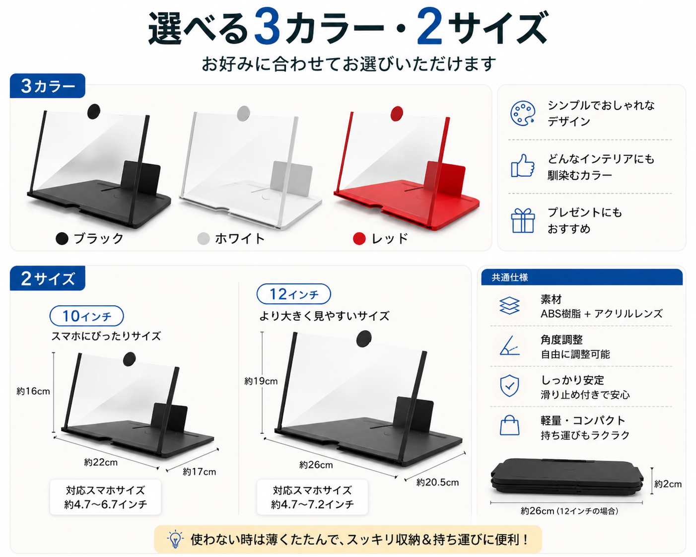 スマホ動画を大きく見やすく｜画面拡大スタンド