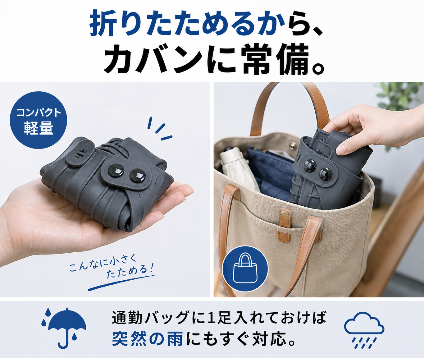シリコン防水シューズカバー｜雨・泥から靴を守るレインカバー