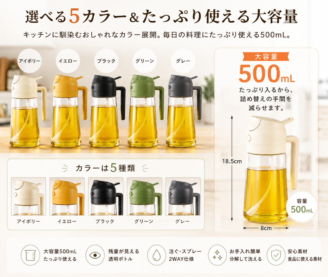 2WAYオイルスプレーボトル 500mL｜注ぐ・スプレー両用
