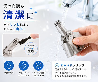 電池不要でサッと整う｜手動式コンパクト鼻毛カッター