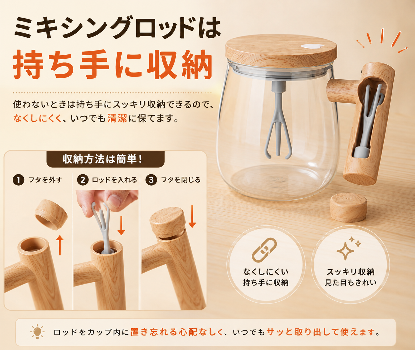 自動かくはんカップ｜400ml・粉末ドリンクをボタンひとつで混ぜられるミキサーカップ