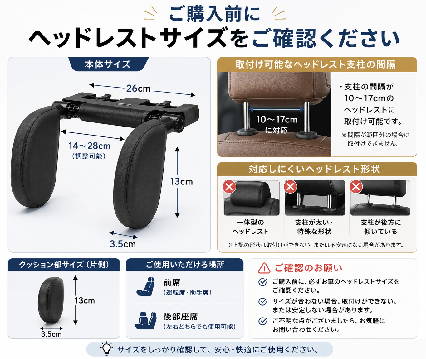 サイズ調整式 車用ヘッドレストピロー｜長距離ドライブの仮眠サポート