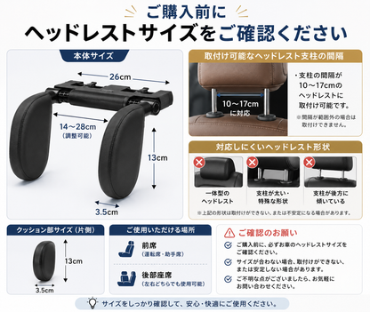 サイズ調整式 車用ヘッドレストピロー｜長距離ドライブの仮眠サポート