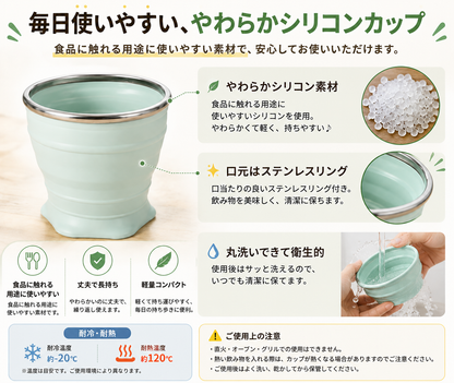 折りたたみカップ｜180ml・フタ付きで持ち運べるシリコンマイカップ