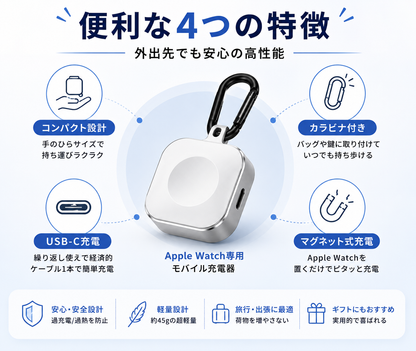 Apple Watch対応｜持ち歩けるモバイル充電器キーホルダー
