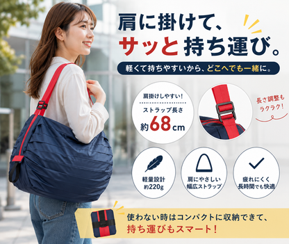 折りたたみ大容量収納バッグ｜旅行・買い物に便利なコンパクトサブバッグ