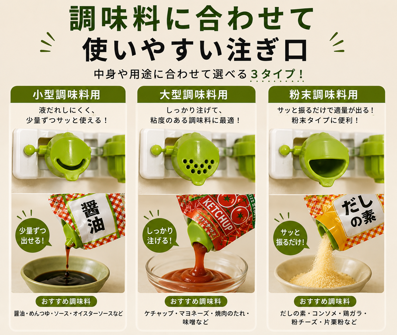 壁掛けスパイスラック｜穴あけ不要・袋調味料をスッキリ収納