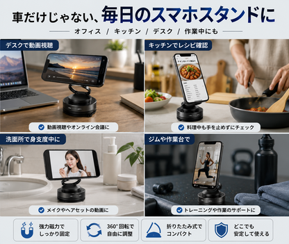 強力磁気式 車載スマホホルダー｜MagSafe対応 360°回転