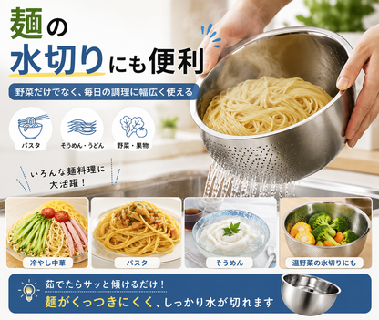 野菜もお米も洗いやすい｜水切り穴付きステンレスボウル