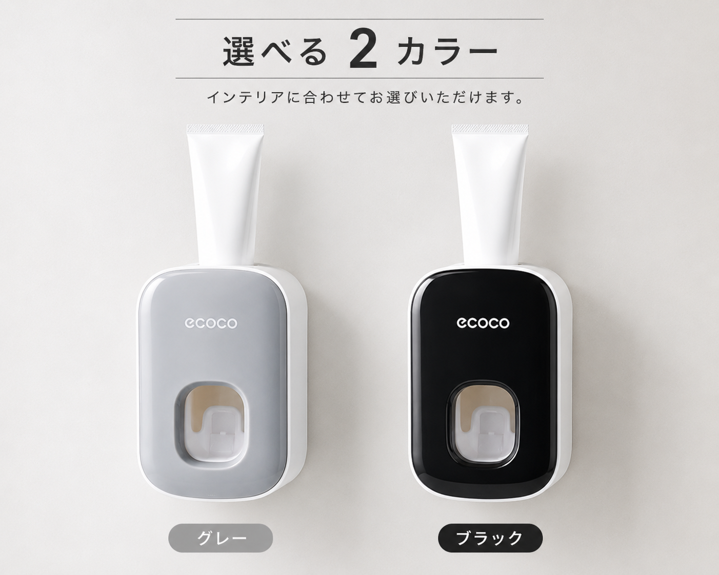 壁掛け歯磨き粉ディスペンサー｜ワンプッシュで清潔・省スペース収納