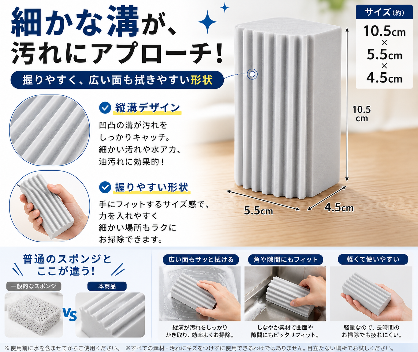 水だけで使える多用途お掃除スポンジ｜キッチン・窓・車内の汚れに