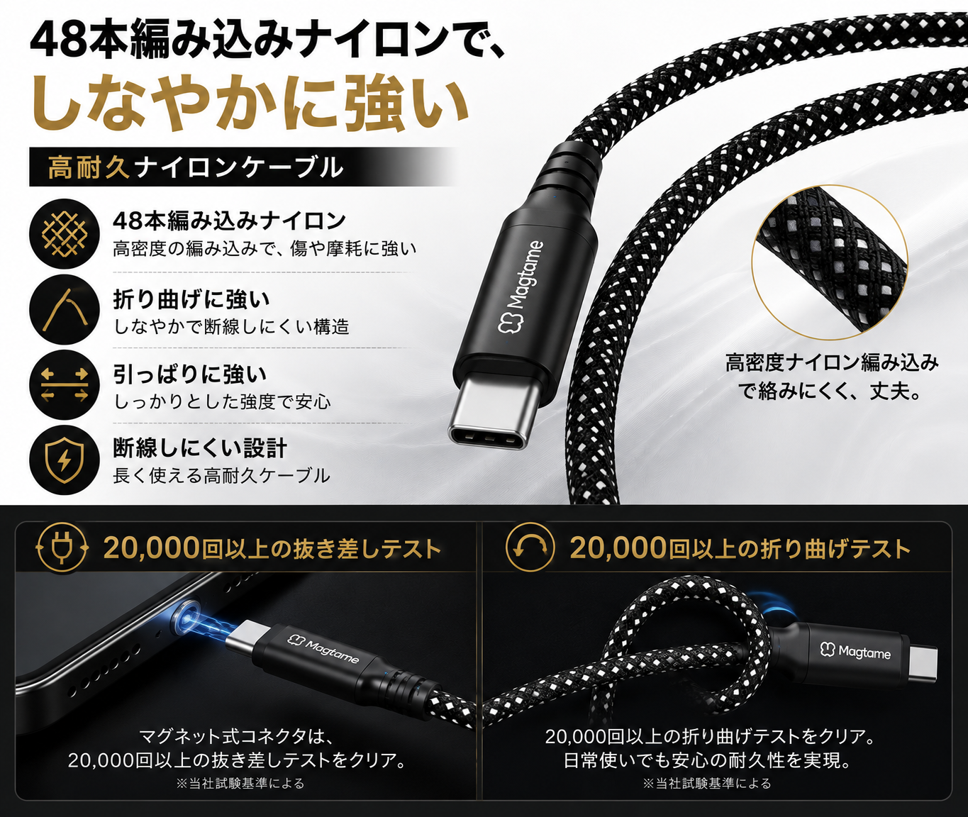 磁気吸着式USB-Cケーブル｜絡みにくいマグネット収納・急速充電対応