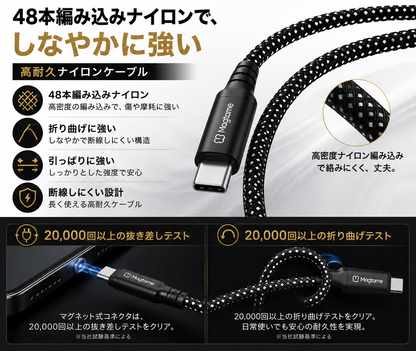 磁気吸着式USB-Cケーブル｜絡みにくいマグネット収納・急速充電対応
