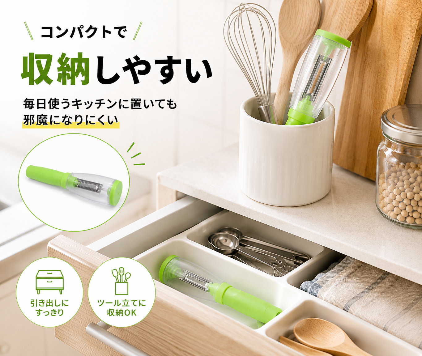 むいた皮をそのままキャッチ！収納チューブ付き多機能ピーラー
