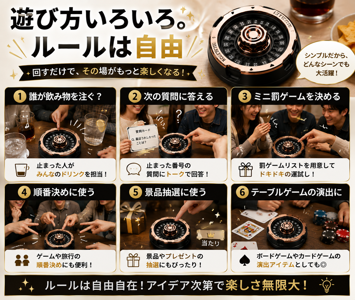 ラッキールーレット｜回して遊べるミニパーティーゲーム・ギフトにもおすすめ