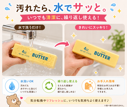 本物そっくり バタースクイーズ｜もちもち・伸びる・水洗いOK