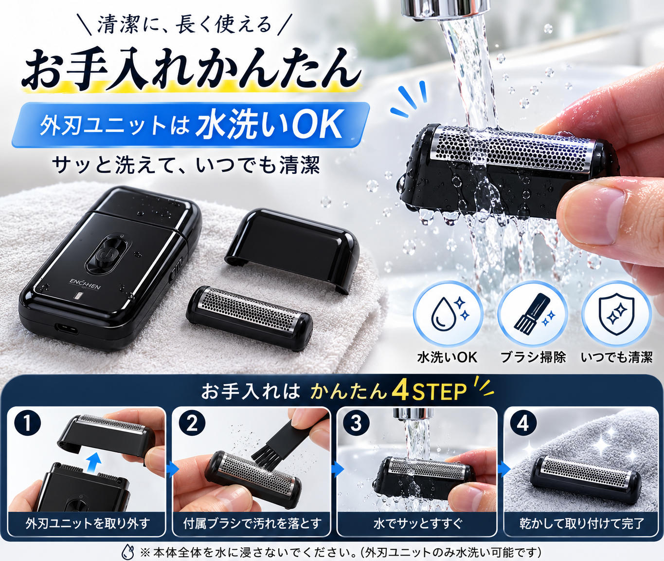 コンパクトシェーバー｜Type-C充電式 手のひらサイズ ブラック