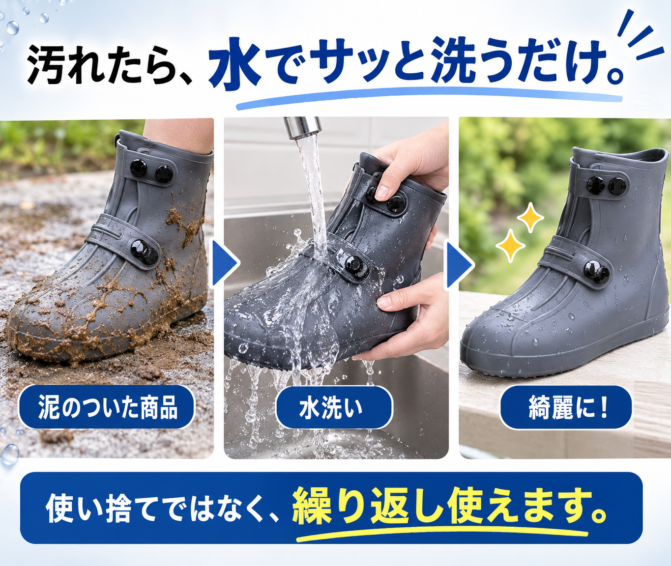 シリコン防水シューズカバー｜雨・泥から靴を守るレインカバー