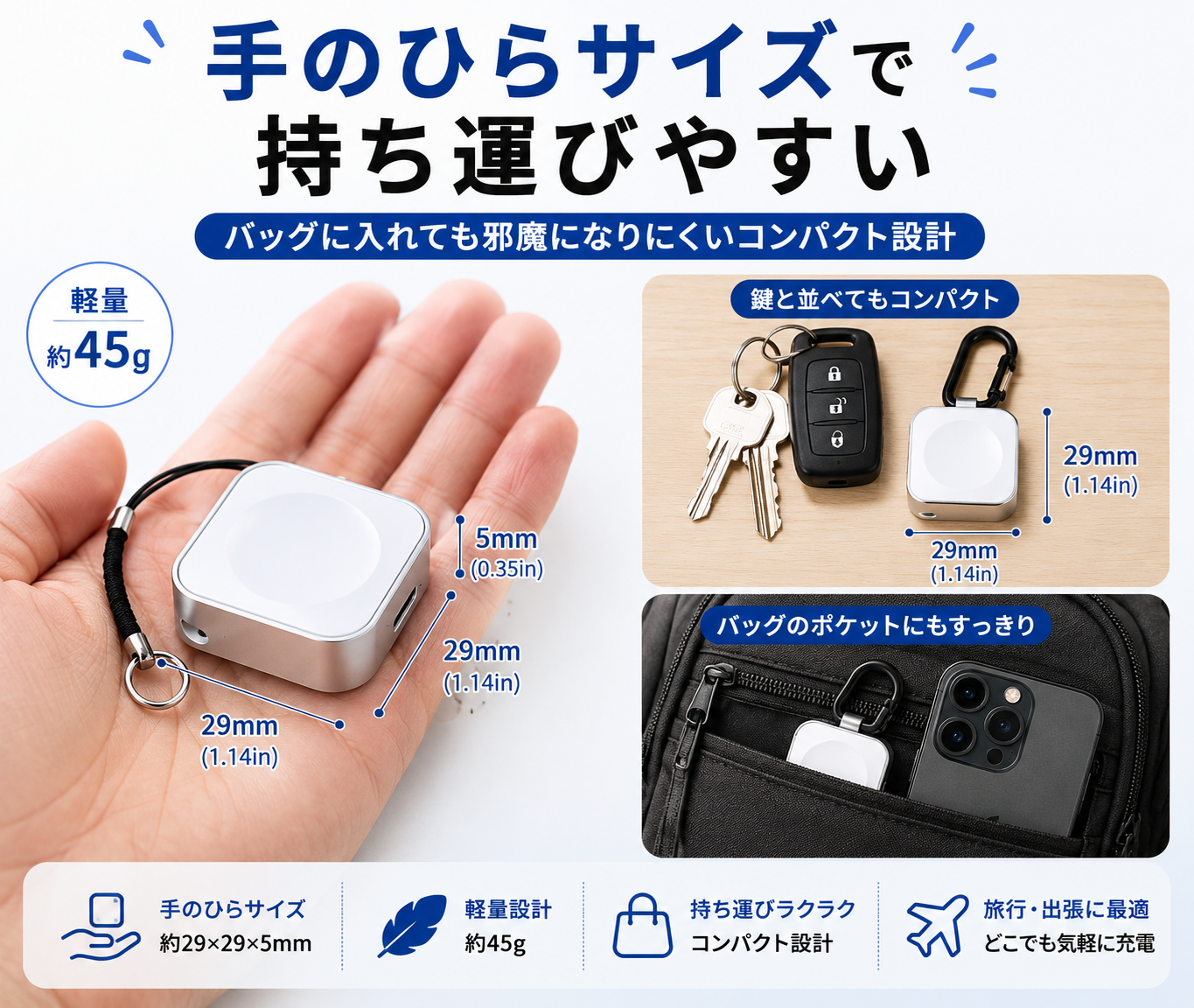 Apple Watch対応｜持ち歩けるモバイル充電器キーホルダー