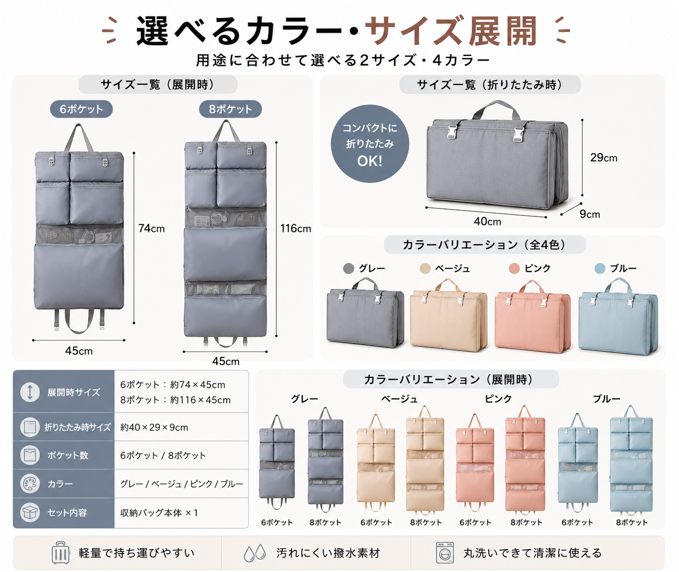ホテルでそのまま使える 旅行用吊り下げ収納バッグ