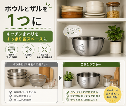 野菜もお米も洗いやすい｜水切り穴付きステンレスボウル