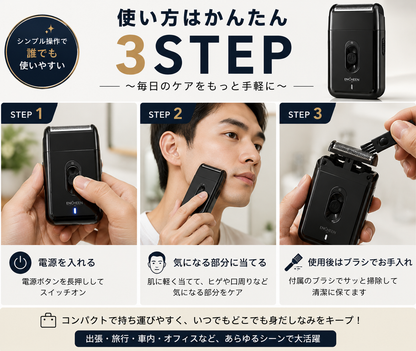 コンパクトシェーバー｜Type-C充電式 手のひらサイズ ブラック