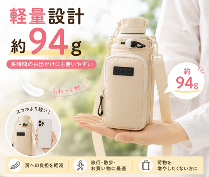 ボトルショルダーバッグ｜スマホポケット付き 斜め掛けボトルホルダー