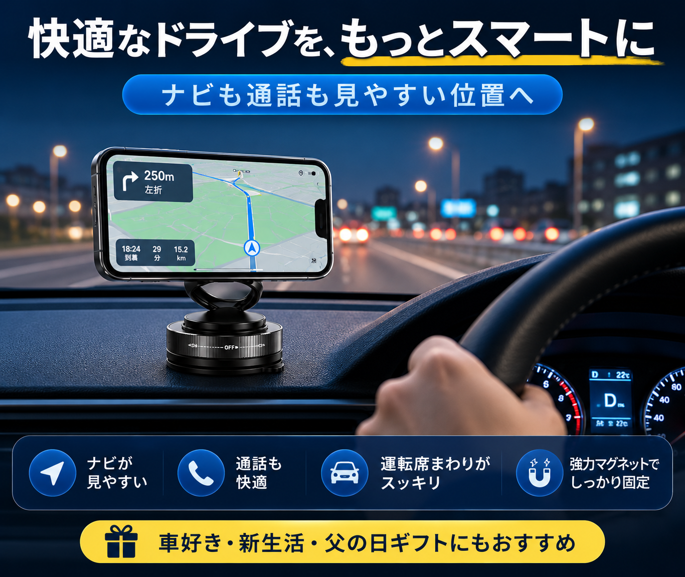 強力磁気式 車載スマホホルダー｜MagSafe対応 360°回転