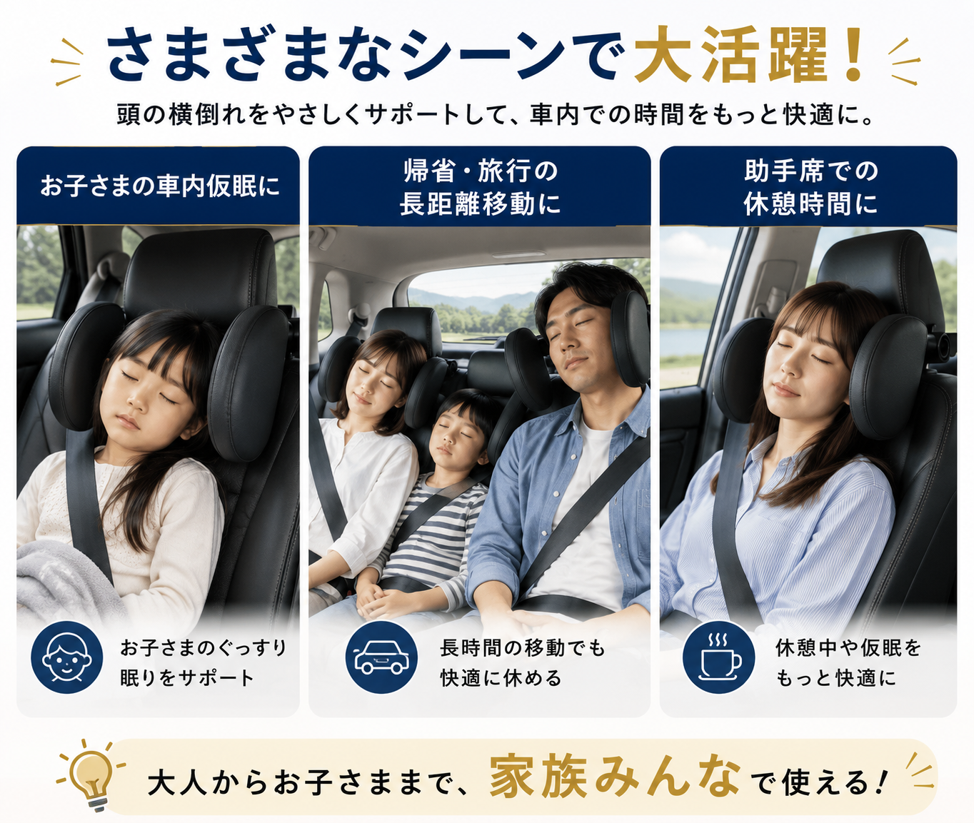 サイズ調整式 車用ヘッドレストピロー｜長距離ドライブの仮眠サポート