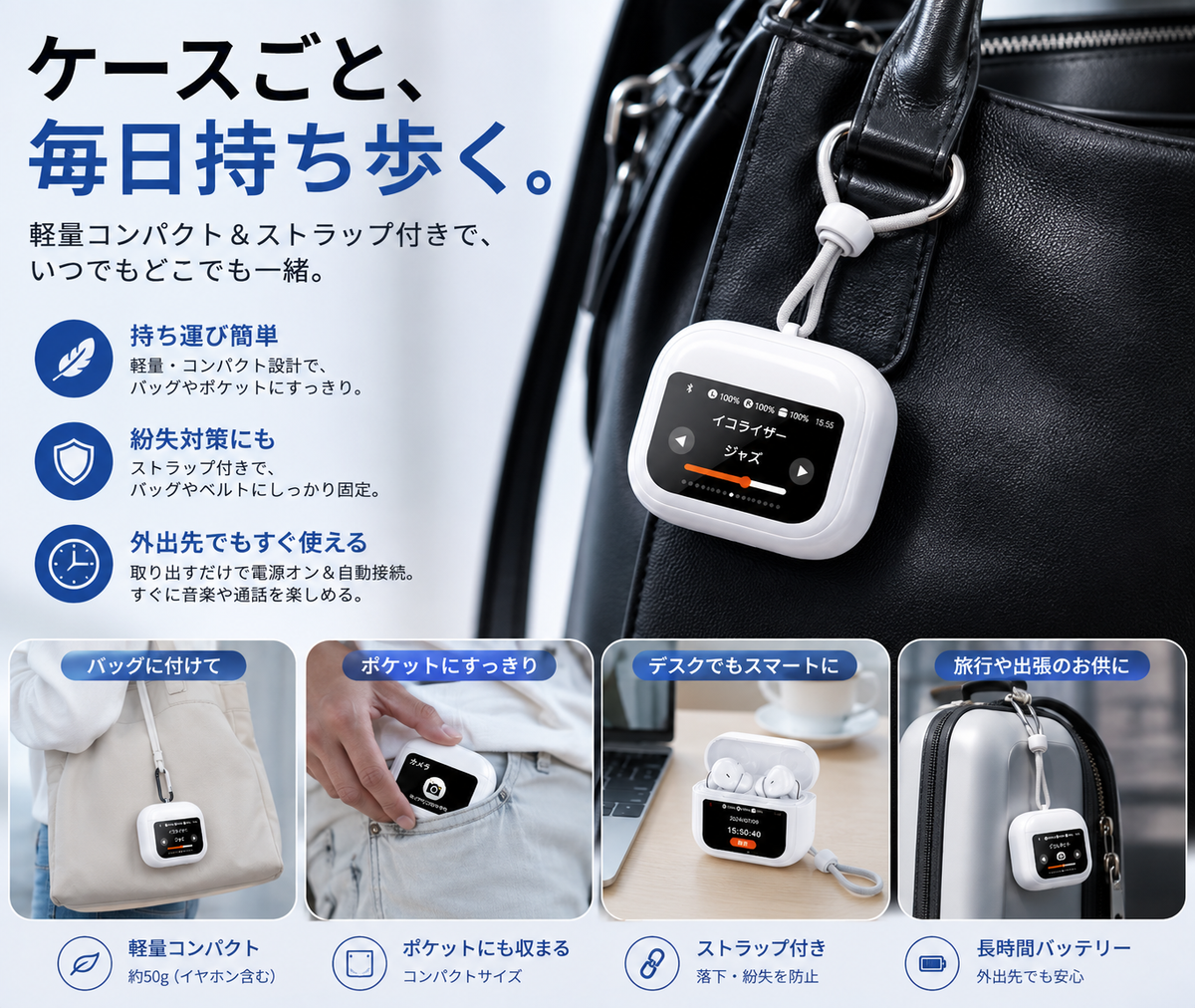 液晶タッチディスプレイ付きワイヤレスイヤホン｜ANC・Bluetooth 6.0・高音質