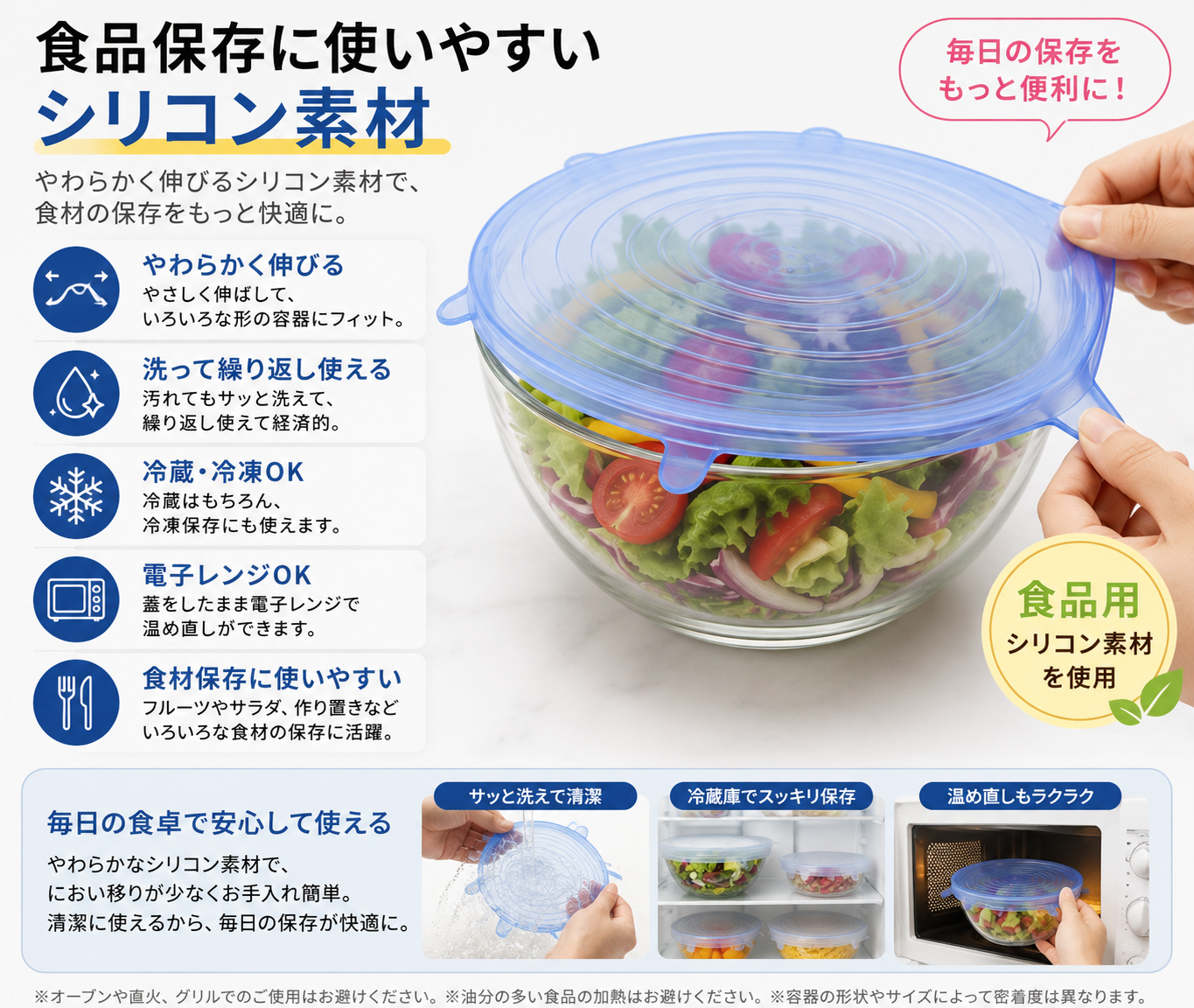 シリコン保存蓋｜繰り返し使える食品ラップ代用カバー 6枚セット