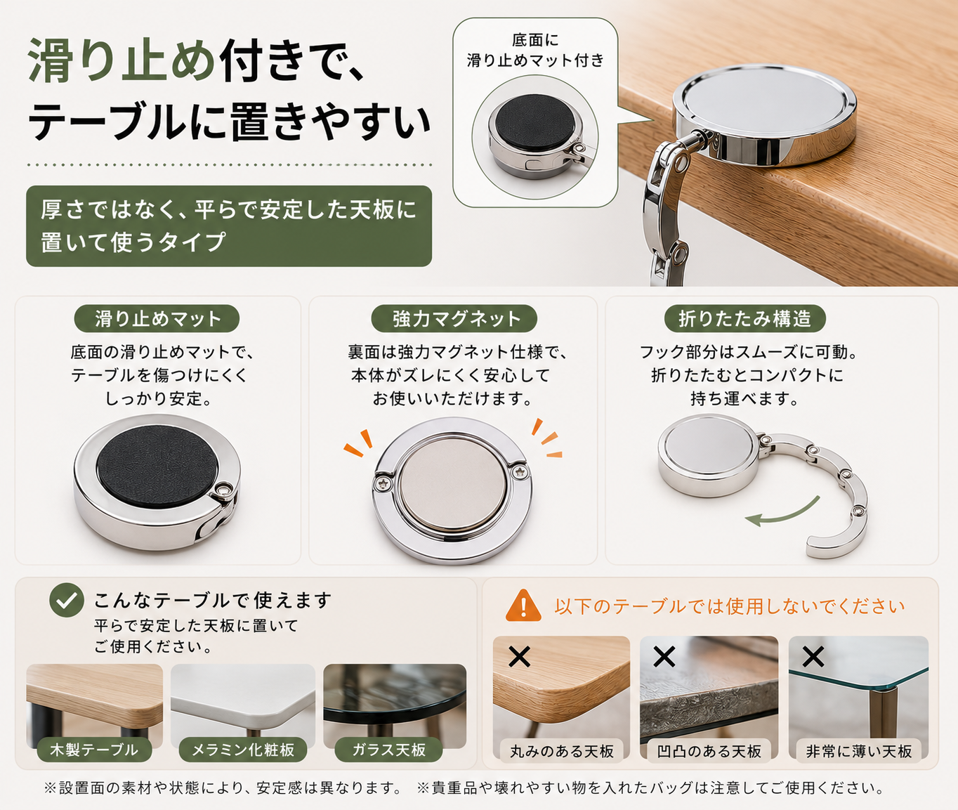 携帯バッグハンガー｜カフェ・レストランで使える折りたたみ式フック