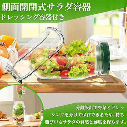 作ったサラダをそのまま持ち運べる｜サラダコンテナボトル