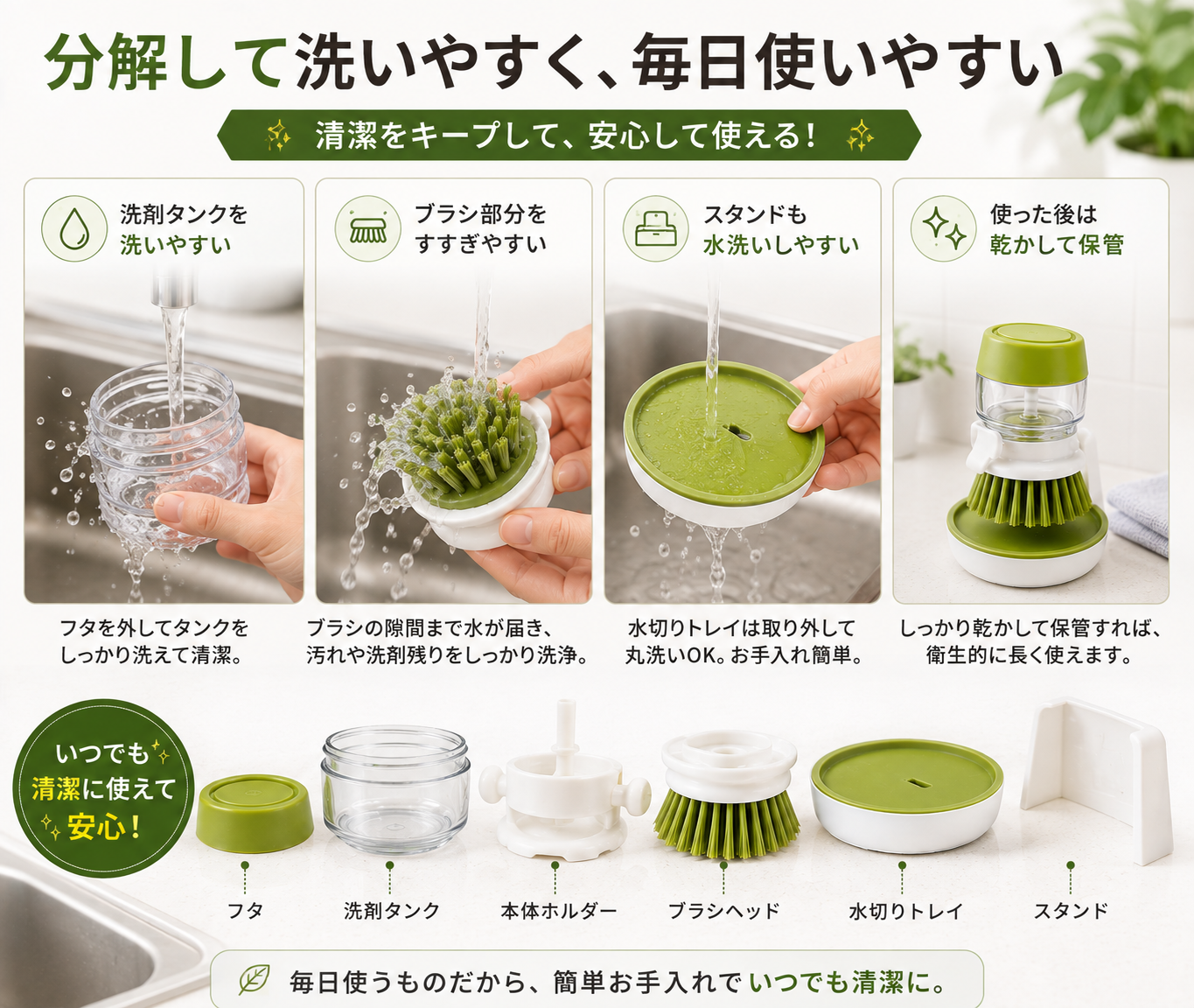 洗剤が出るディッシュブラシ｜スタンド付きキッチンブラシ