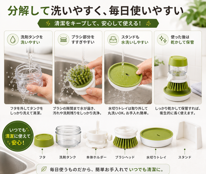 洗剤が出るディッシュブラシ｜スタンド付きキッチンブラシ