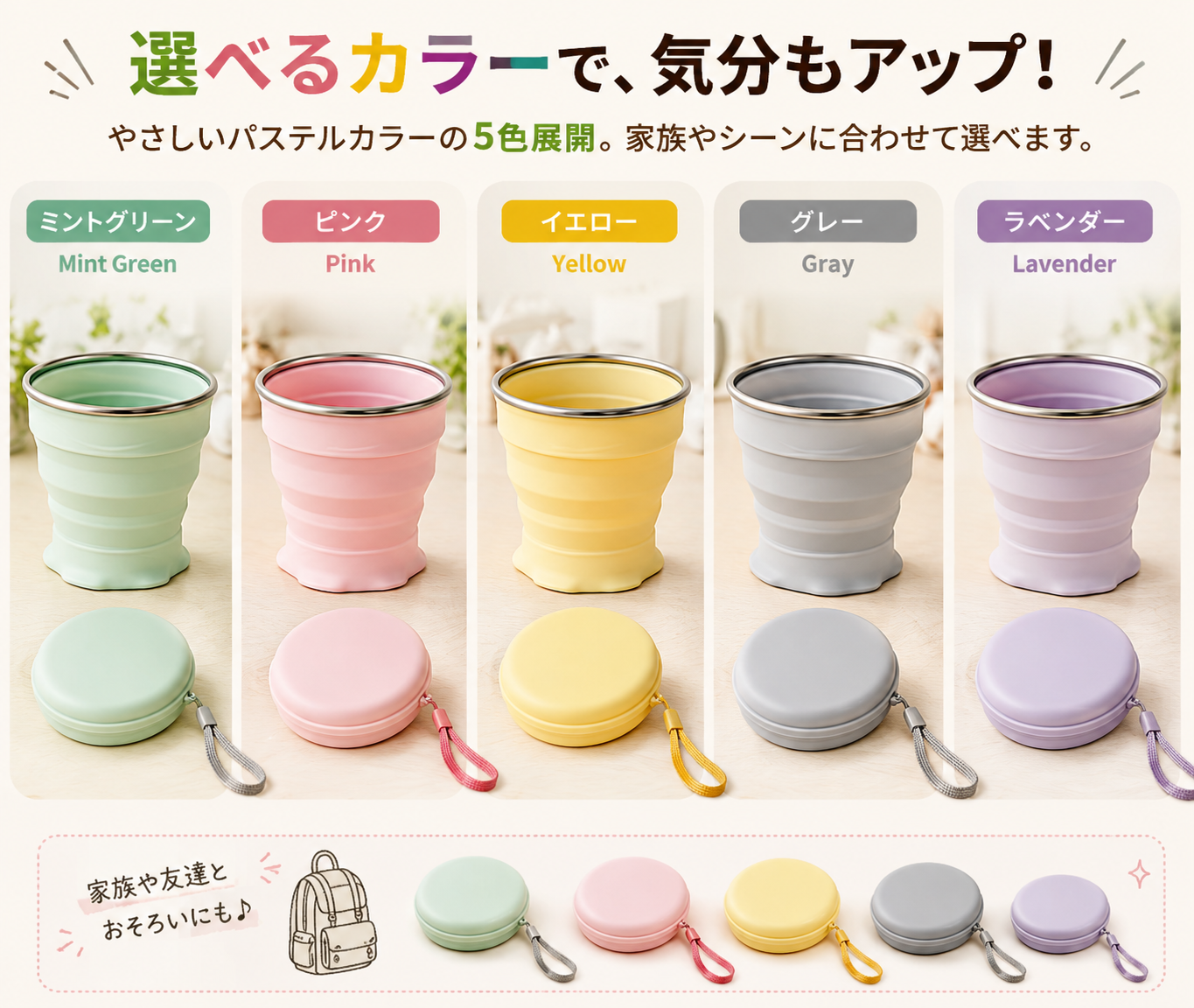 折りたたみカップ｜180ml・フタ付きで持ち運べるシリコンマイカップ